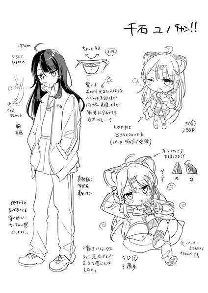 Reference Sheet by Miyako