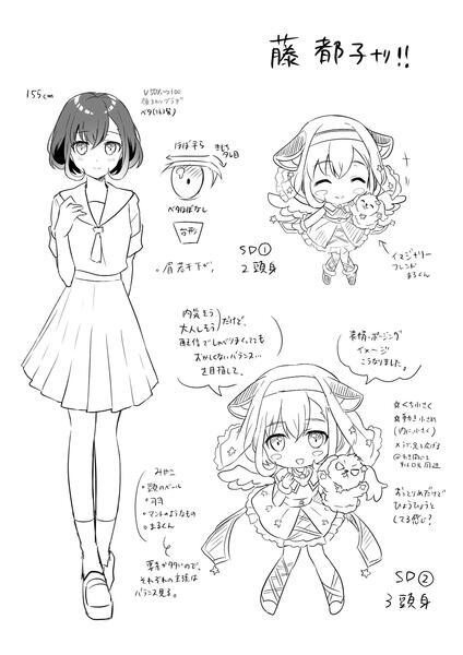 Reference Sheet by Miyako