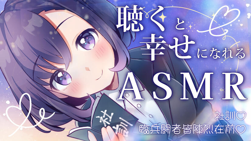 drawing stream request (office lady Miyako)/ASMR stream thumbnail