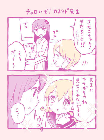 Mister Donut gijinka series (sakura mochi donuts - Strawberry Custard-sensei and Roasted Soybean Flour-chan, dialog reads something along the lines of &quot;You&#39;re late again!&quot; &quot;Ehh but Sensei I can&#39;t possibly show up with messy hair in front of you :/&quot;)