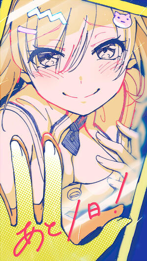 Arale audition promotional sketch