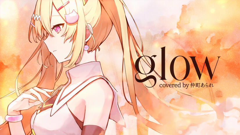 illust for Arale's glow cover by Shirataki SEAICE