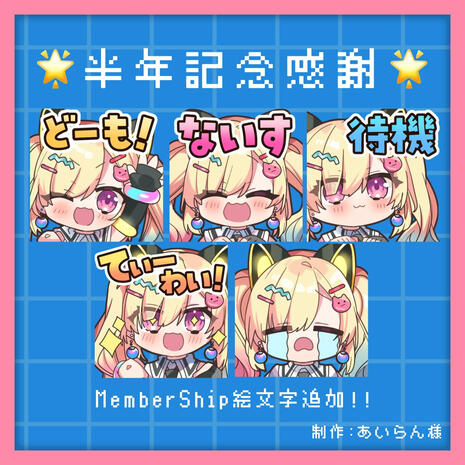 Arale's membership emotes by Airan
