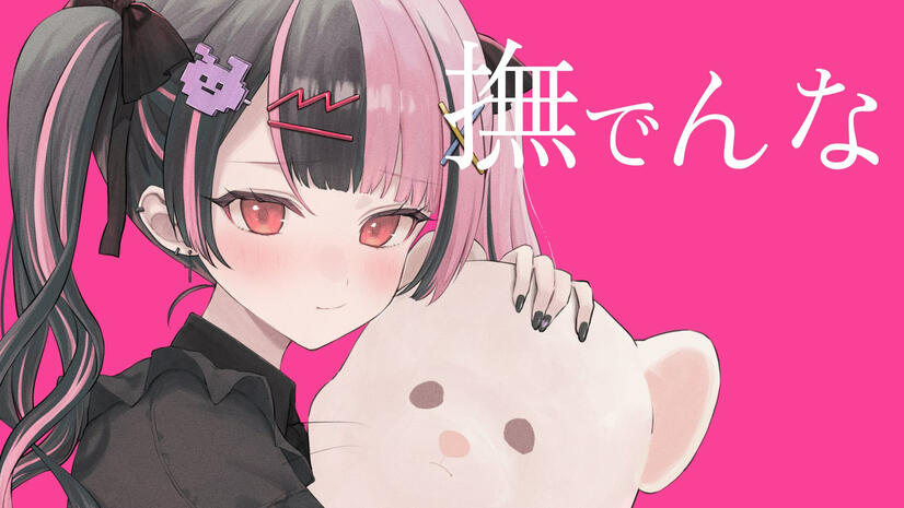 illust for Yuno's Nadenna cover by Nanashi
