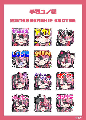 Yuno's 2nd wave of membership emotes by Shinoda Mame