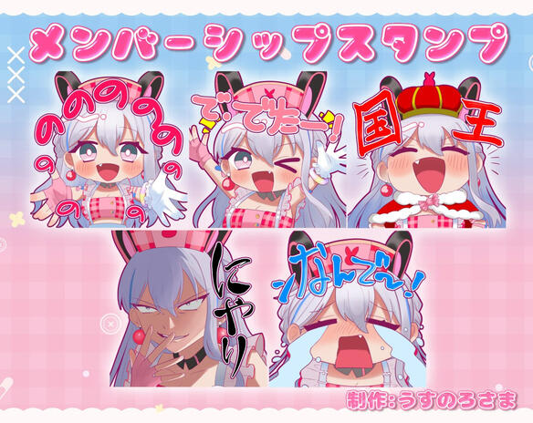 Nonoka's membership emotes by Usunoro