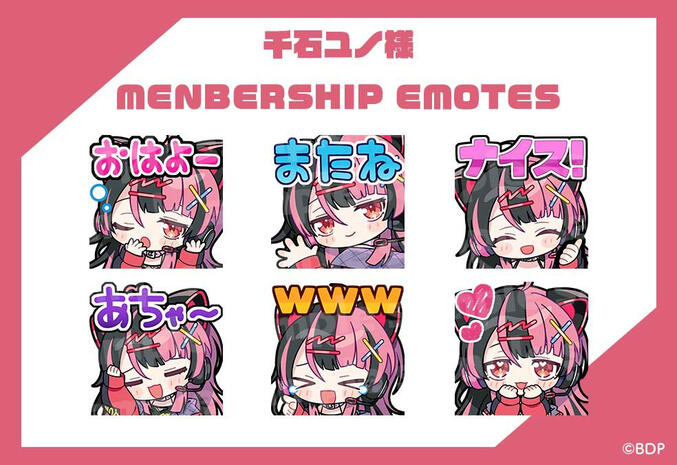 Yuno's membership emotes by Shinoda Mame