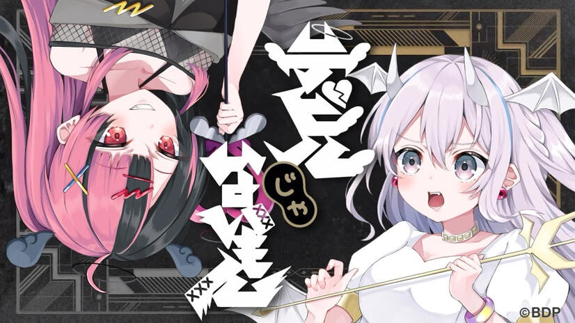 illust for Nonoka &amp;Yuno&#39;s (Not) A Devil cover by Nanasaki Miya