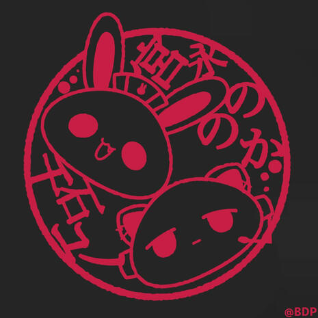 stamp logo for Nonoka & Yuno's (Not) A Devil cover by Suya