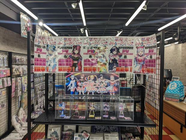 Picture of Yumemita&#39;s debut goods at the Mugendai Mewtype pop-up exhibition