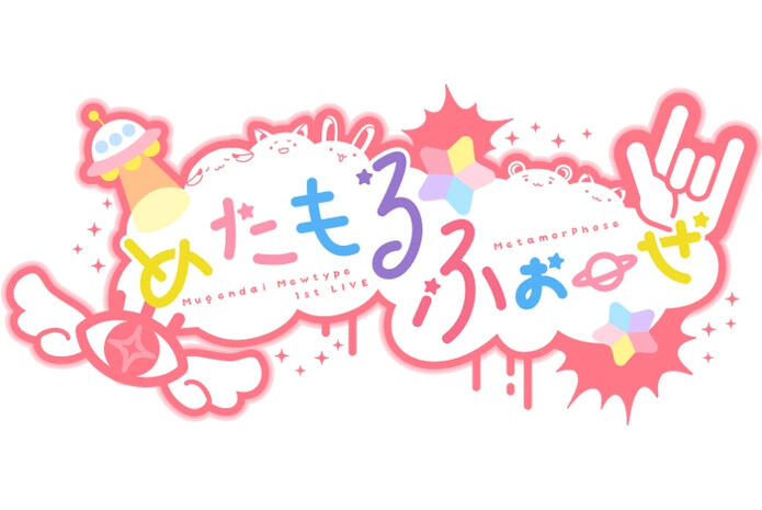 Mugendai Mewtype 1st LIVE &quot;Metamorphose&quot; logo
