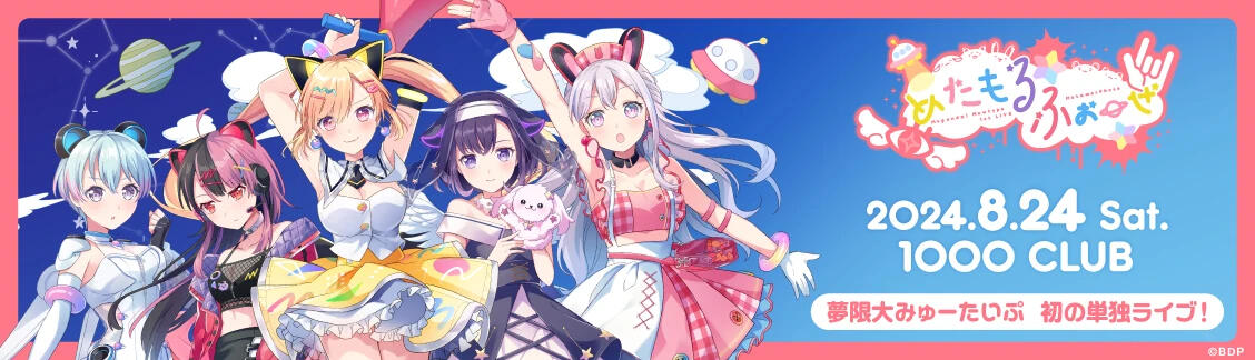 Advertisement banner with the key visual