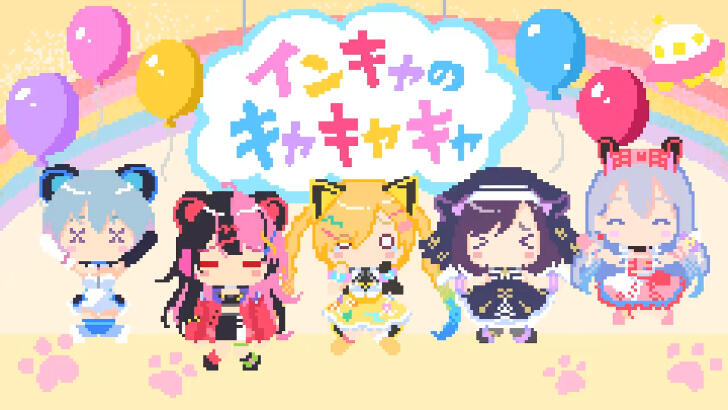 Inkya no Kyakyakya group cover MV illust (frame 2)