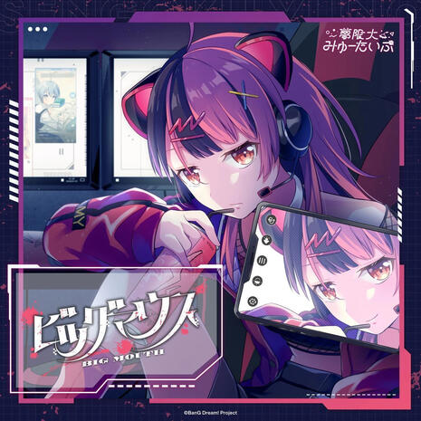 cover illust for Big Mouth digital single