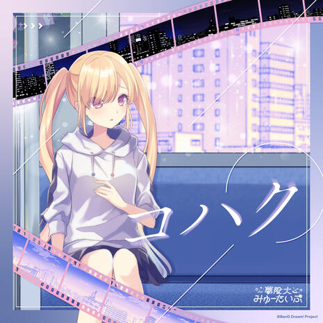 cover illust for Kohaku