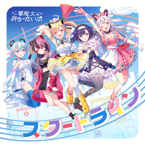 cover illust for 1st mini album Start Line