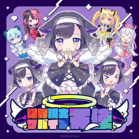 cover illust for Sabaten digital single