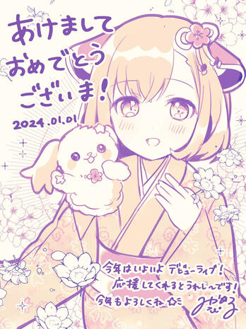 New Years greeting sketch 2024