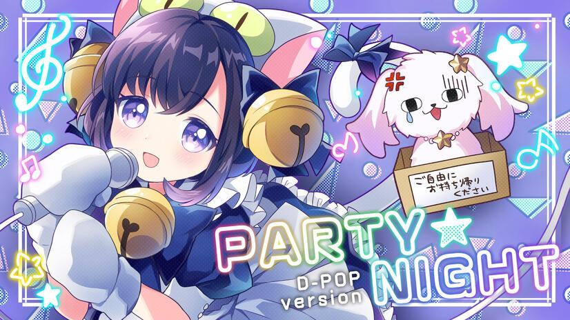 Party Night D-Pop ver. cover MV illust