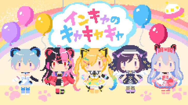 Inkya no Kyakyakya group cover MV illust (frame 1)