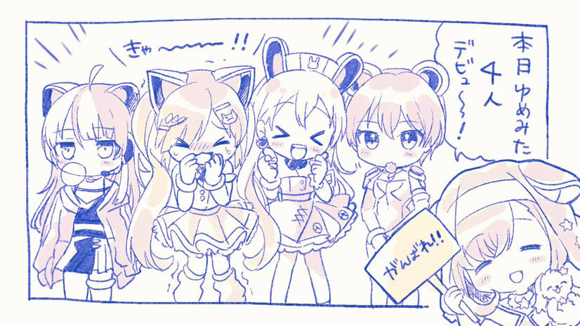 Yumemita debut hype sketch