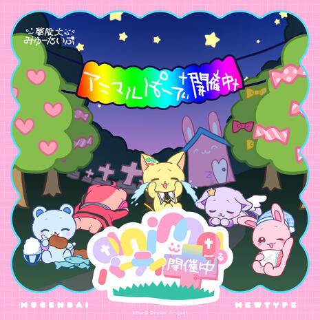 cover illust for AniPa digital single