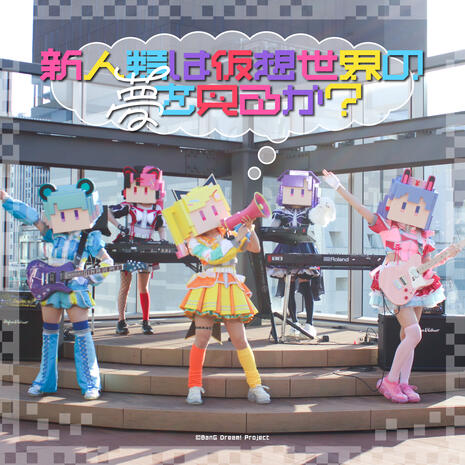 cover of Newtypes digital single